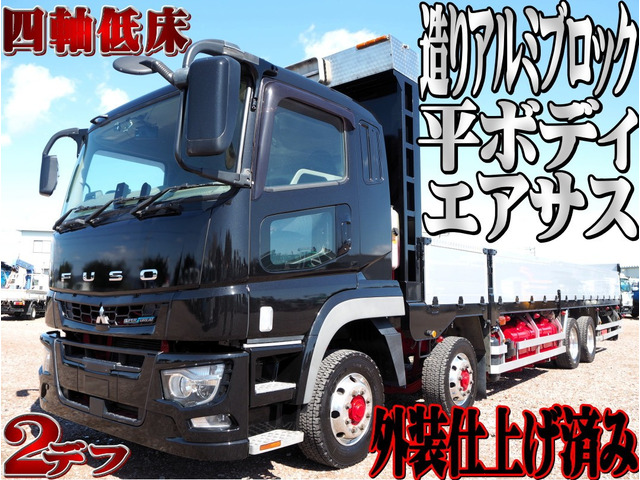 スーパーグレート  4軸低床 アルミブロック平ボディ