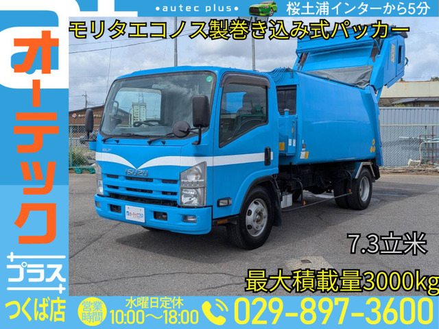 エルフ  モリタエコノス製 巻き込み式パッカー