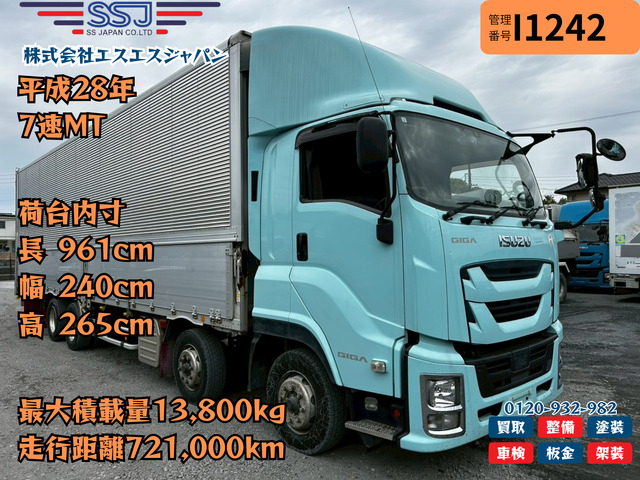 いすゞ ギガ 