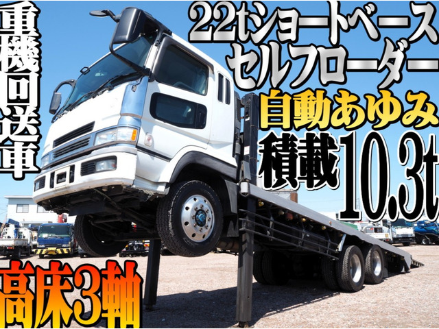 三菱ふそう スーパーグレート 