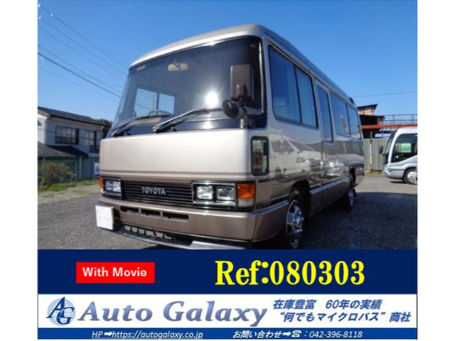 トヨタ コースター 