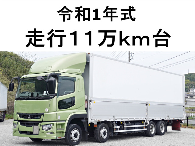 三菱ふそう スーパーグレート 