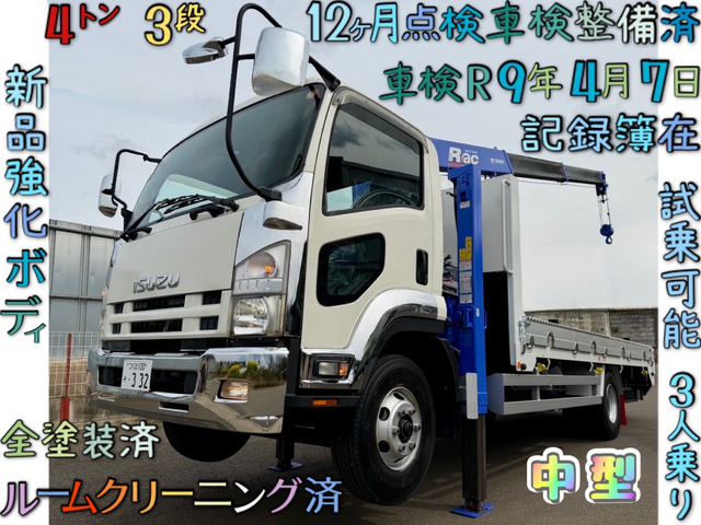 フォワード 3段クレーン 中型 4トン セルフ3人乗