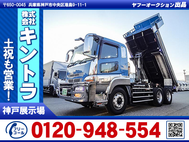 スーパーグレート ダンプ 自動式可動リアバンパー K4906