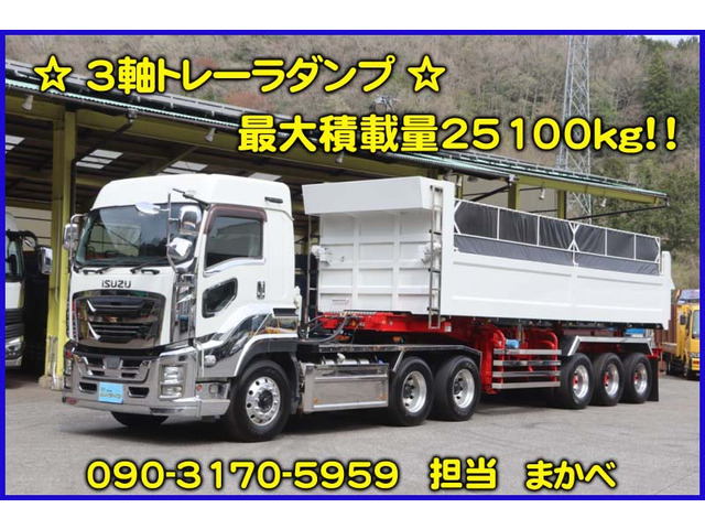 ギガ  3軸トレーラダンプ