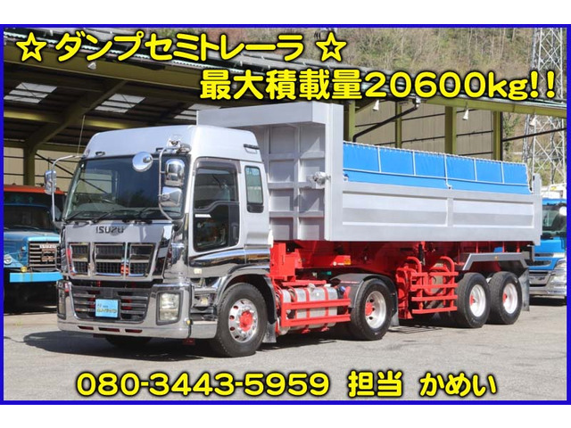 ギガ  ダンプセミトレーラ