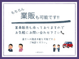 もちろん業者販売も可能です♪