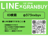 【公式LINE】もございます。ご気軽にご相談くださいませ。
