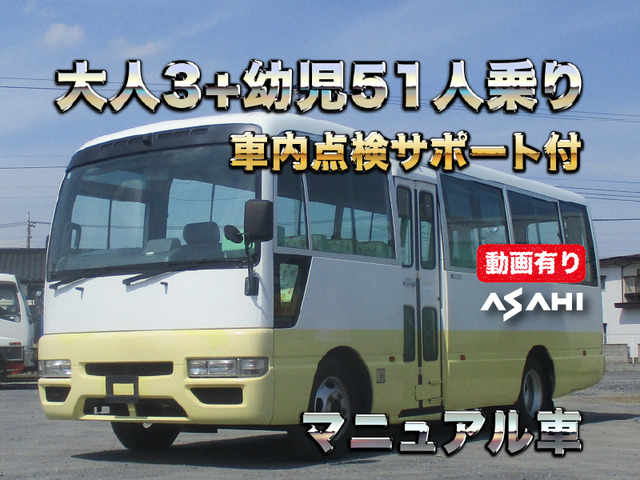 シビリアン 幼児バス 大人3人+幼児51人乗り