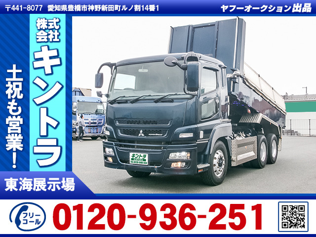 スーパーグレート ダンプ 電動コボレーン 車検付 K4817