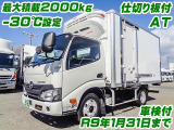 日本フルハーフ製冷蔵冷凍車 菱重製冷凍車