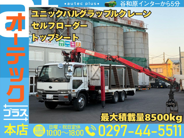 コンドル セルフローダー ユニックパルクレーン トップシート