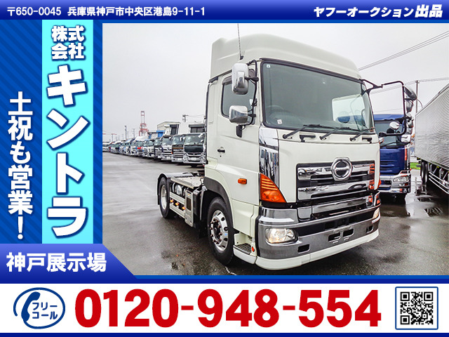 プロフィア トレーラーヘッド ハイルーフ ブタ鼻配線 K4914