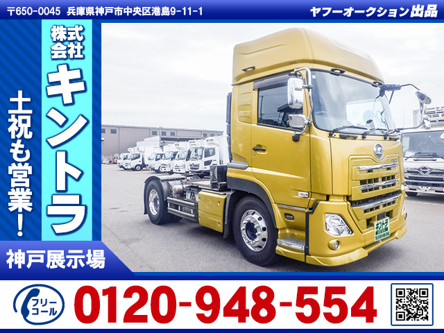 UDトラックス クオン 