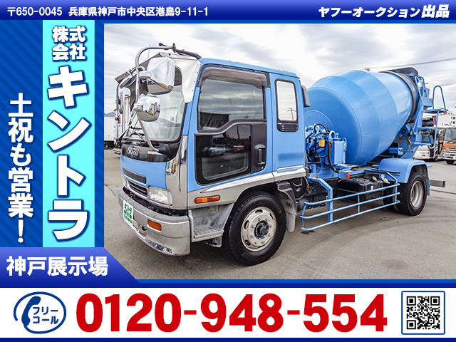 フォワード ミキサー車 ドラム容量6.3立米 増トン K4912