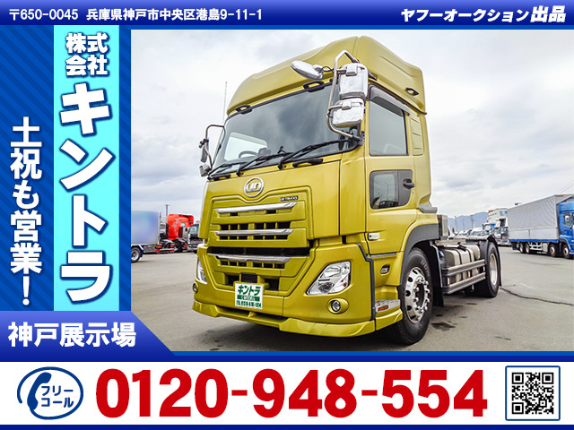 UDトラックス クオン 