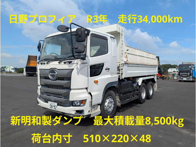 プロフィア ダンプ 初度登録R3年 走行距離3.4万㎞