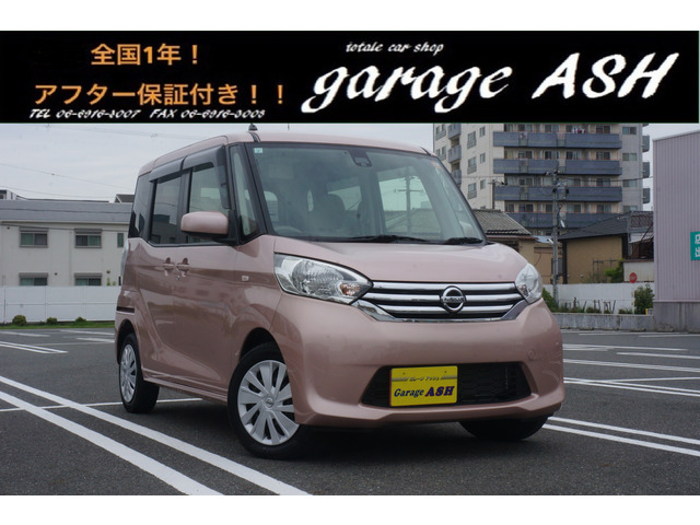 デイズルークス X Vセレクション+SafetyII パワースライド リアモニター 地デジ