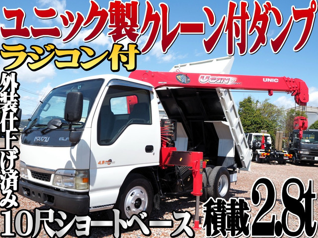 エルフ  クレーン付ダンプ ラジコン 10尺ボディ