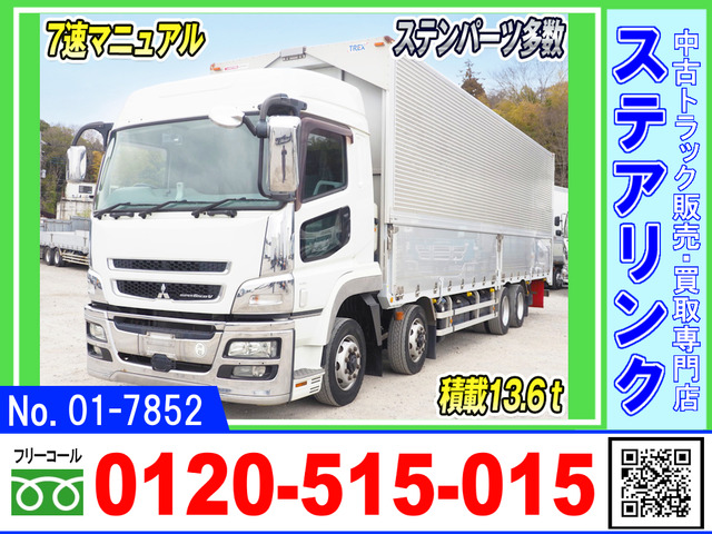 スーパーグレート ウィング 7速MT ハイルーフ メッキ付