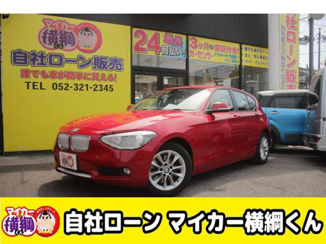 BMW 1シリーズ 