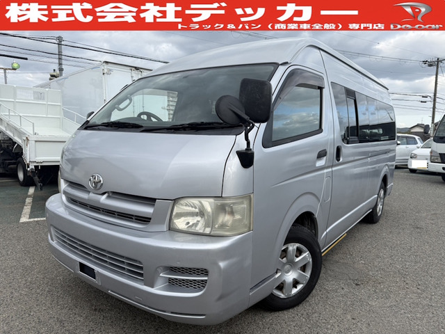 トヨタ ハイエースコミューター 