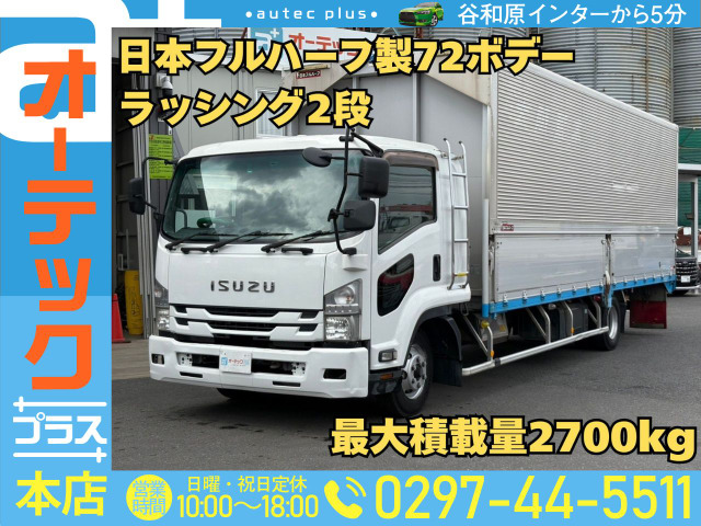 フォワード ウィング 7200ボデー 最大積載量2600㎏