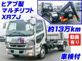 ファイター コンテナ車 ヒアブ製マルチリフト 車検付 K4753