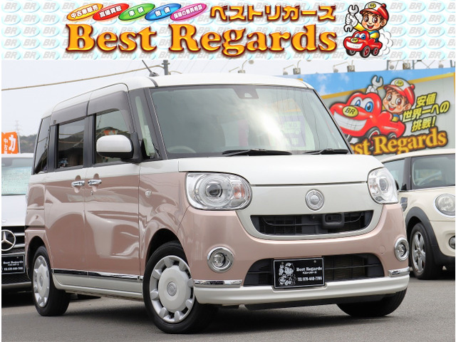 ダイハツ ムーヴキャンバス 