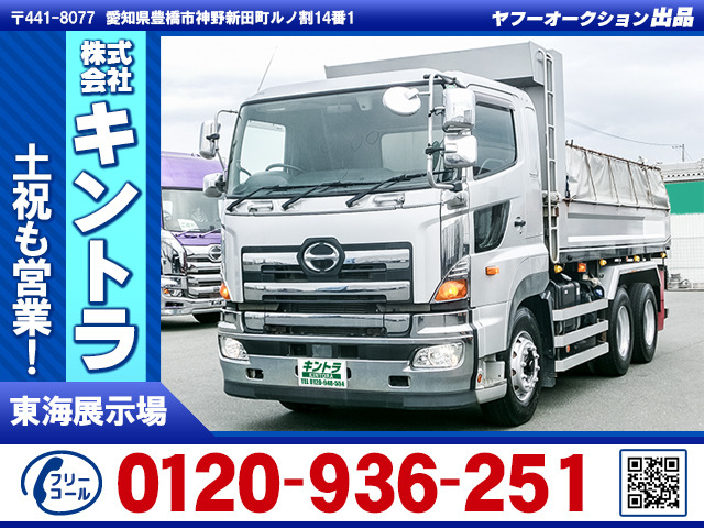 日野 プロフィア 