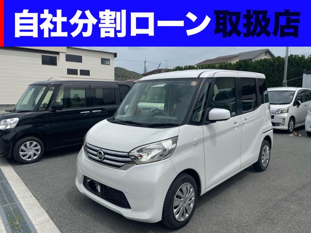 デイズルークス X 