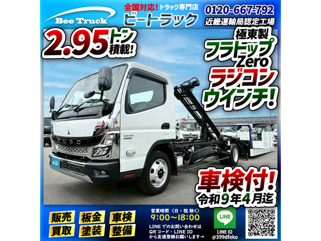 三菱ふそう キャンター 