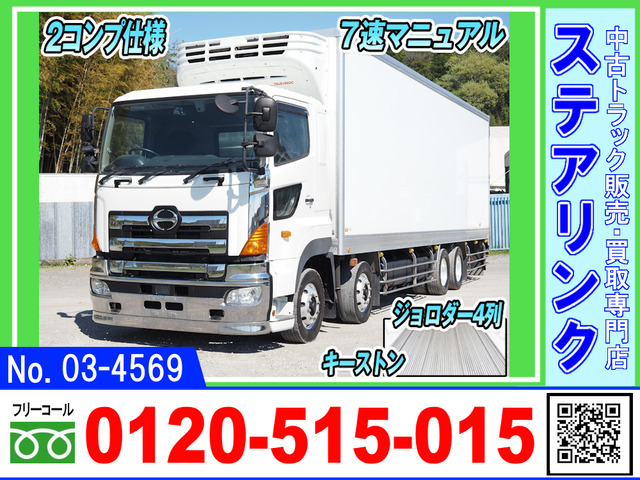 日野 プロフィア 