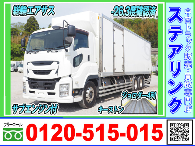ギガ 冷凍冷蔵車 ジョロダー キーストン サブエンジン
