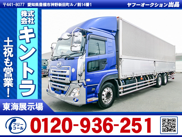 UDトラックス クオン 