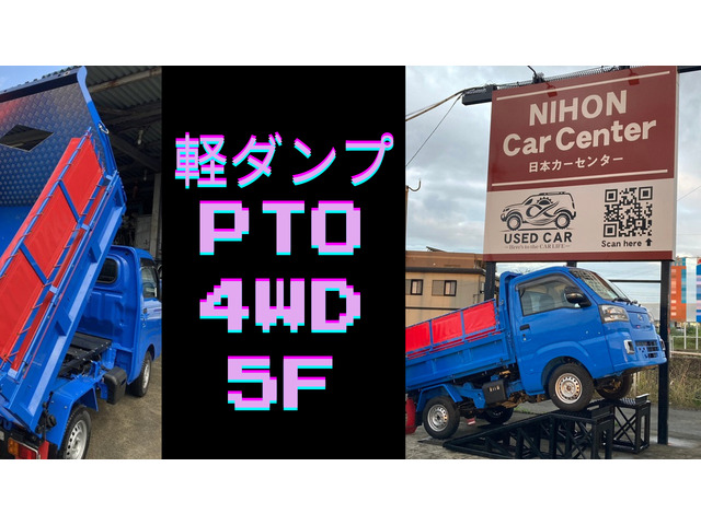 ダイハツ ハイゼットトラック 