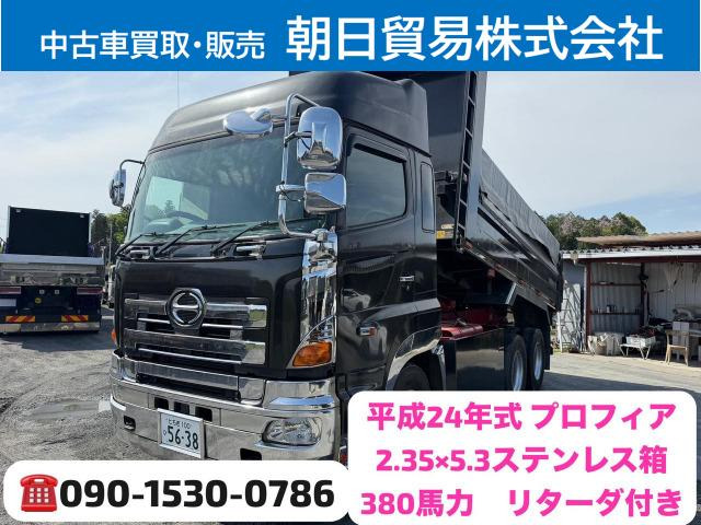 日野 プロフィア 