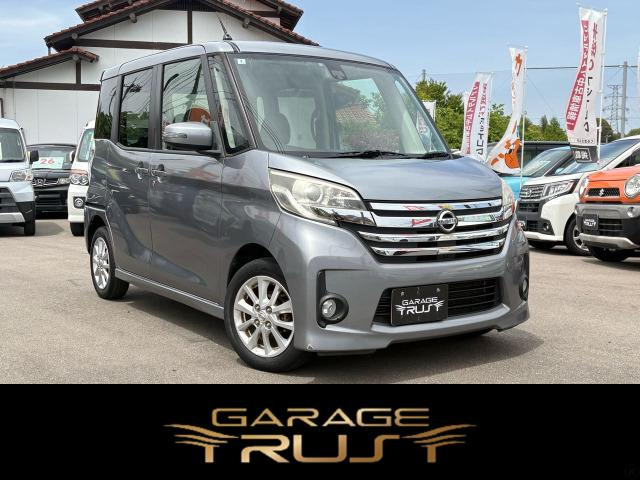 日産 デイズルークス 