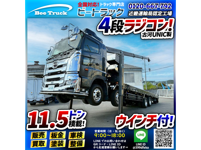 日野 プロフィア 