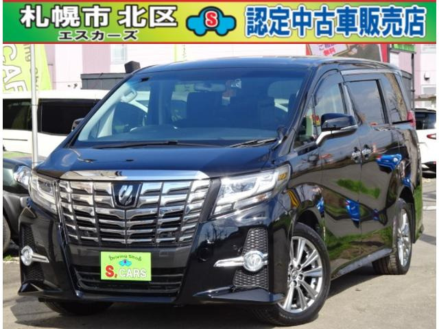 トヨタ アルファード 