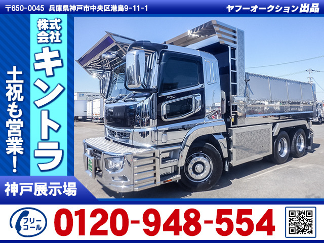 三菱ふそう スーパーグレート 