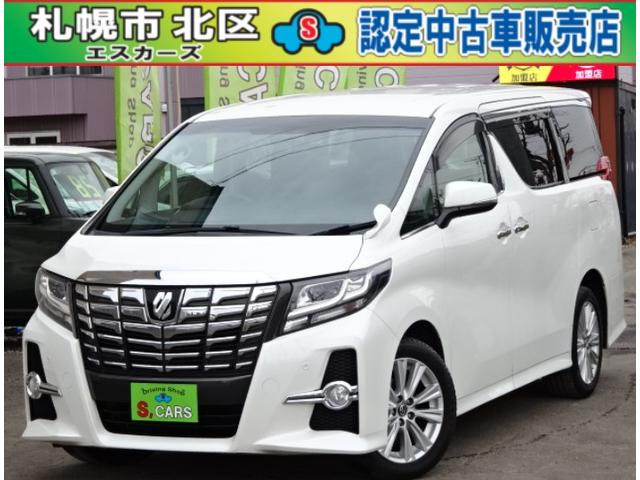 トヨタ アルファード 