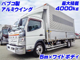 キャンター ウィング 積載4t ワイド&times;5mボディ K4947