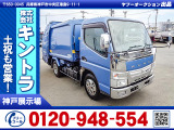 H26/12 三菱ふそう キャンター パッカー車 TKG-FEA50