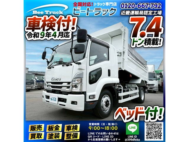 いすゞ フォワード 