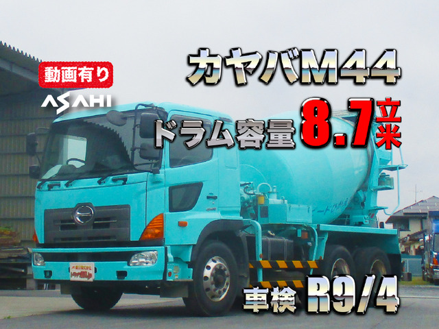 プロフィア ミキサー車 カヤバM44ドラム容量8.7立米しゃ
