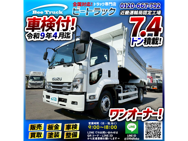 いすゞ フォワード 