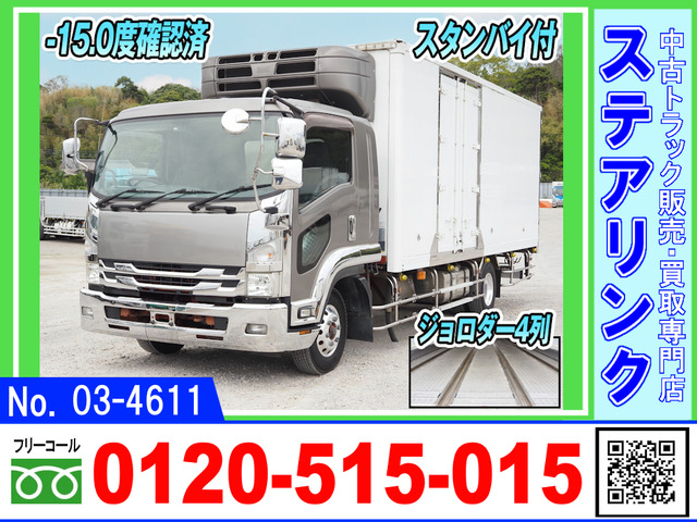 フォワード 冷蔵冷凍車 サイド観音扉 ジョロダー スタンバイ
