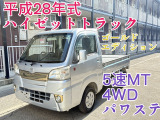 ダイハツ ハイゼットトラック