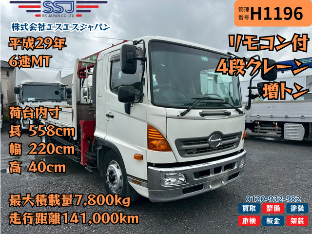 レンジャー  【車検付増トン&times;4段クレーンリモコン付】